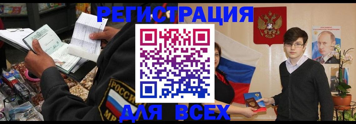 прописка 2025 в Сердобске