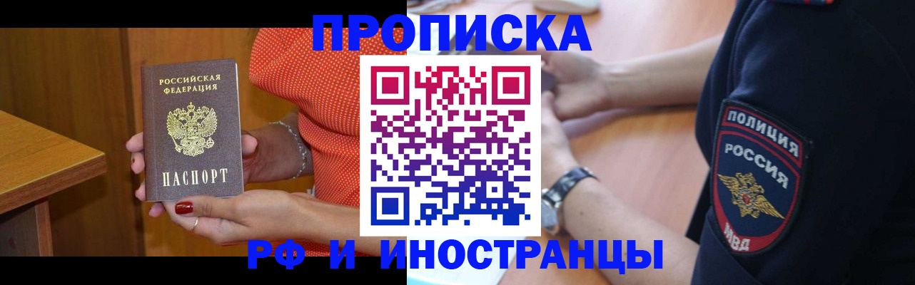 прописка паспорт в Сердобске