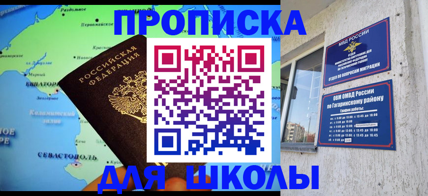 прописка законно в Сердобске