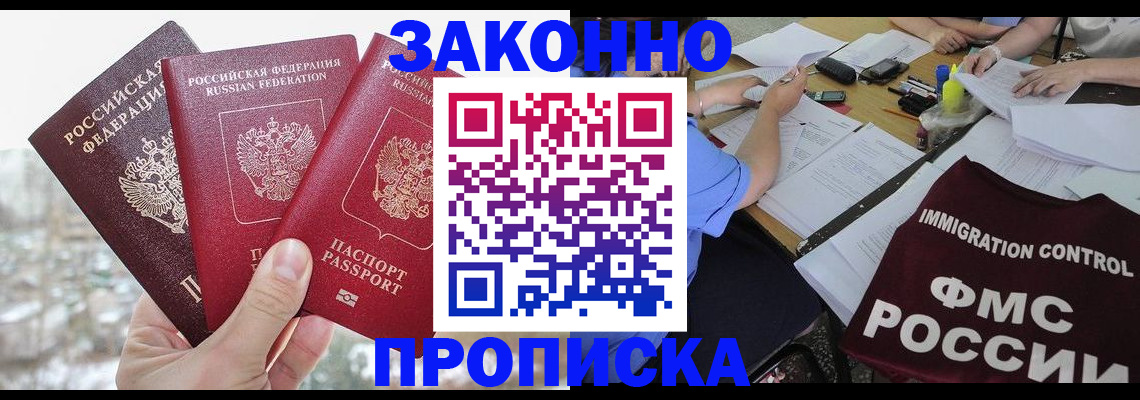 временная регистрация поиск в Сердобске