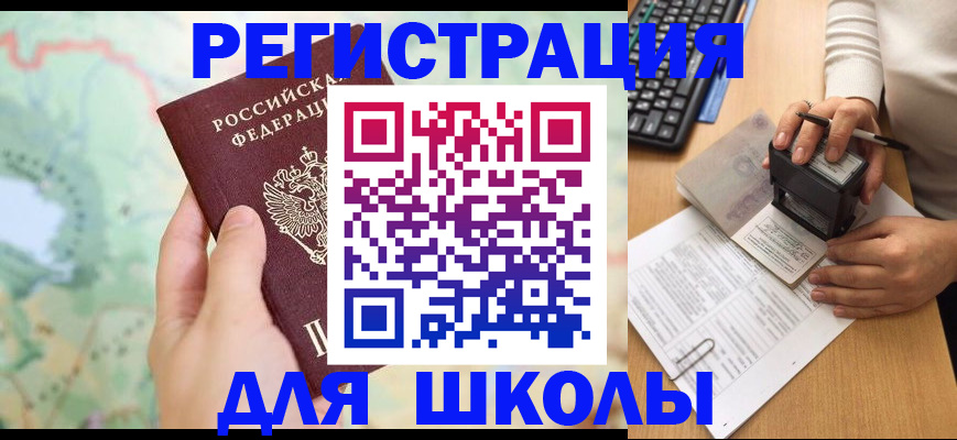временная регистрация для всех в Сердобске