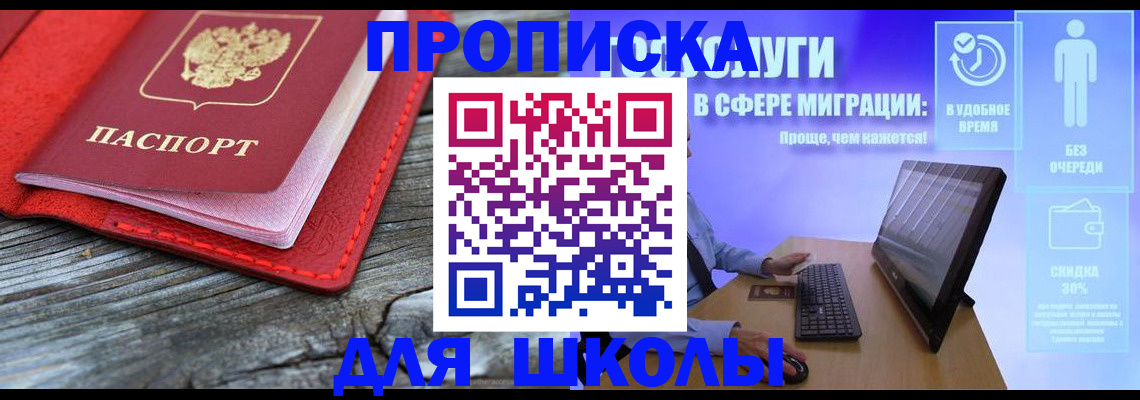 прописка законно в Сердобске